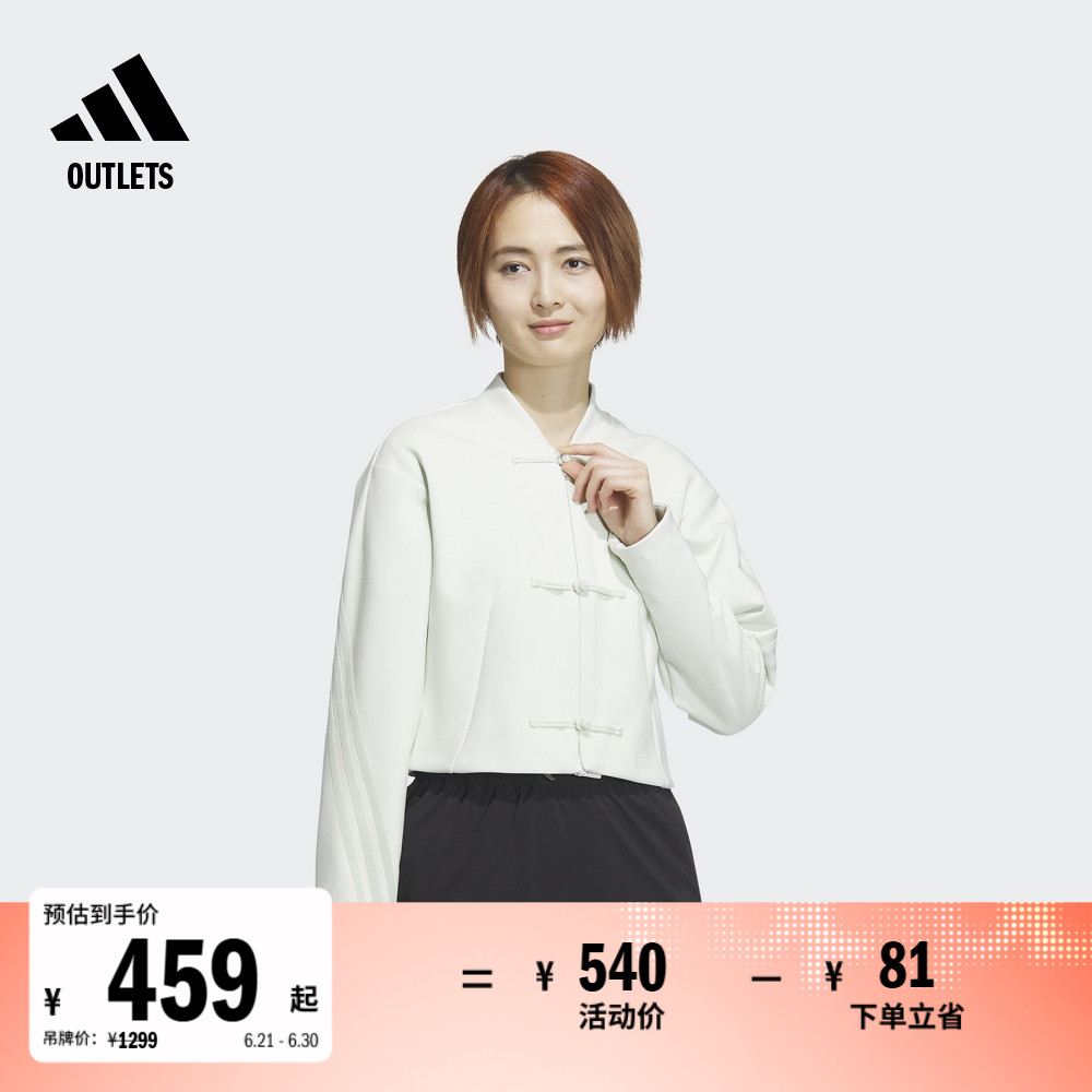 杨桂东联名中国风夹克外套女装adidas阿迪达斯官方outlets轻运动