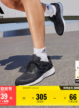 DURAMO SL训练备赛舒适跑步运动鞋男子adidas阿迪达斯官方outlets