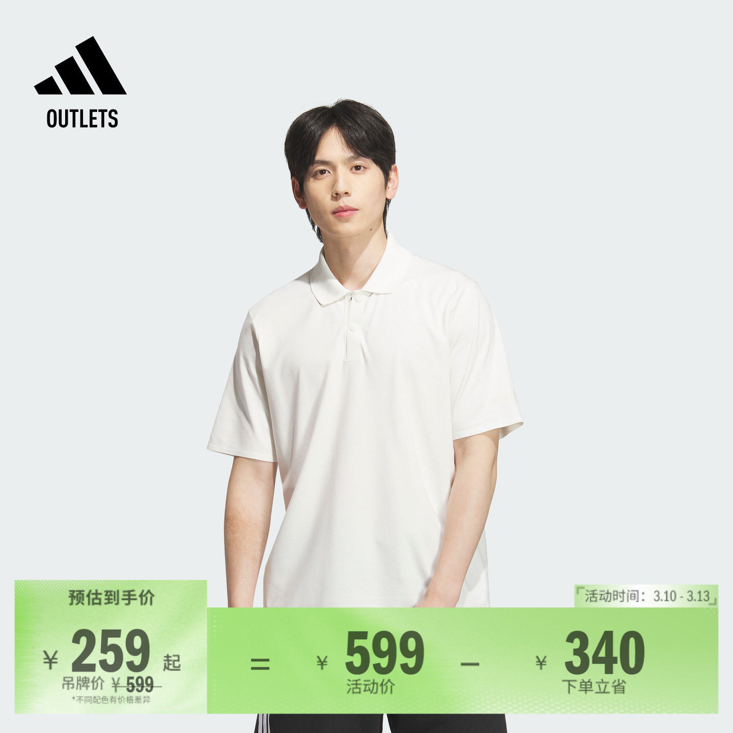 武宗系列凉感休闲短袖POLO衫男装adidas阿迪达斯轻运动