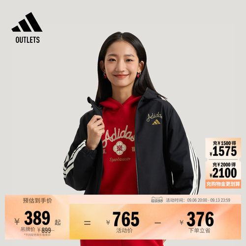 阿迪达斯女子连帽夹克外套