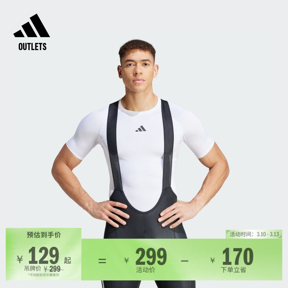紧身骑行运动上衣圆领短袖T恤男装夏季adidas阿迪达斯官方outlets
