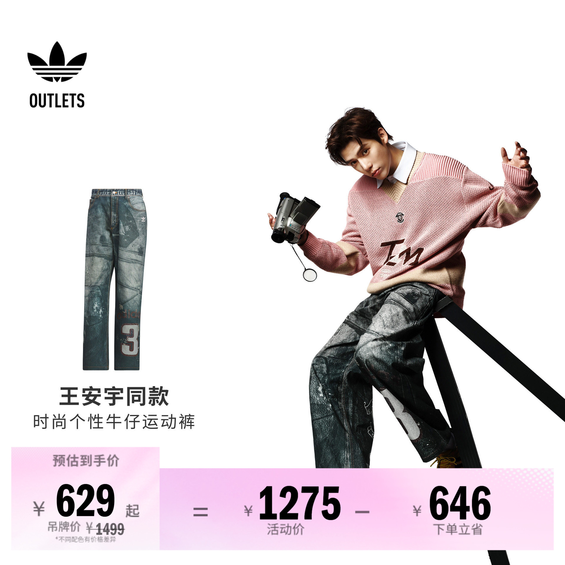 阿迪达斯三叶草男子牛仔运动裤