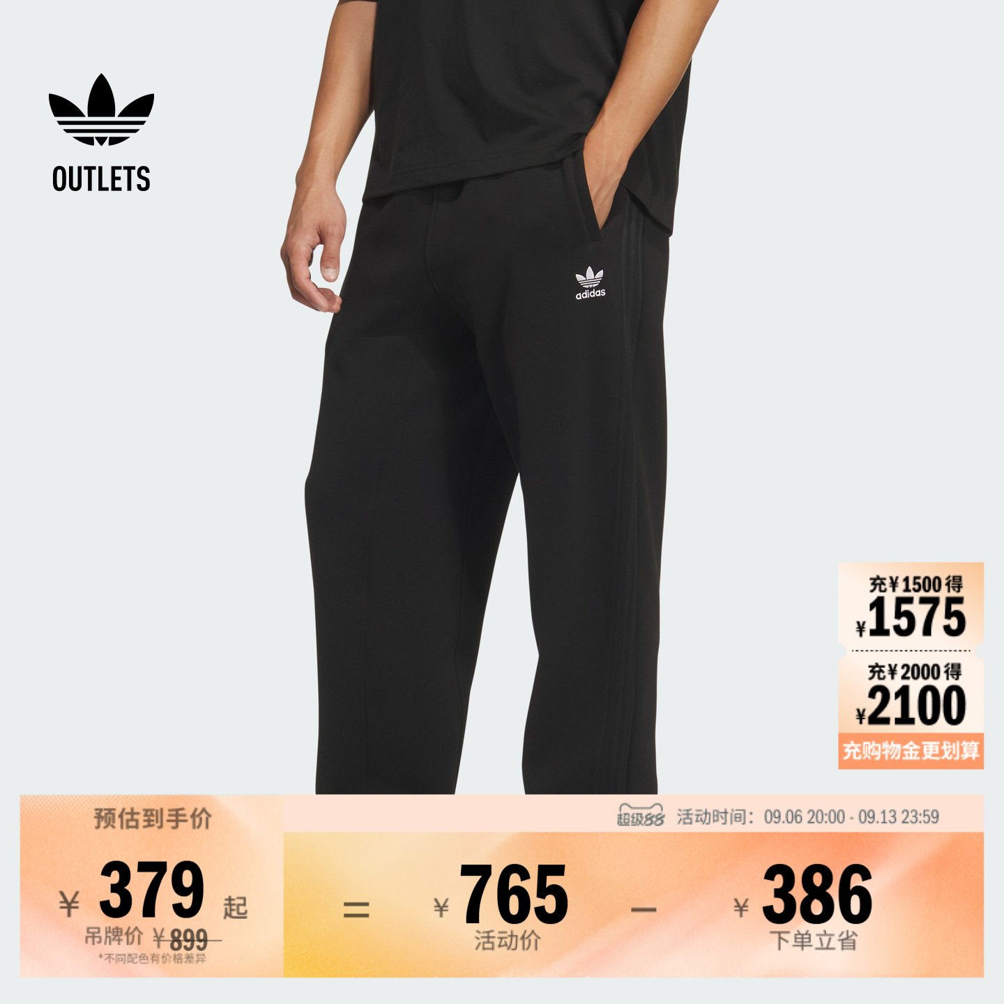 阿迪达斯三叶草男子运动裤