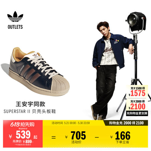 贝壳头阿迪达斯三叶草经典鞋