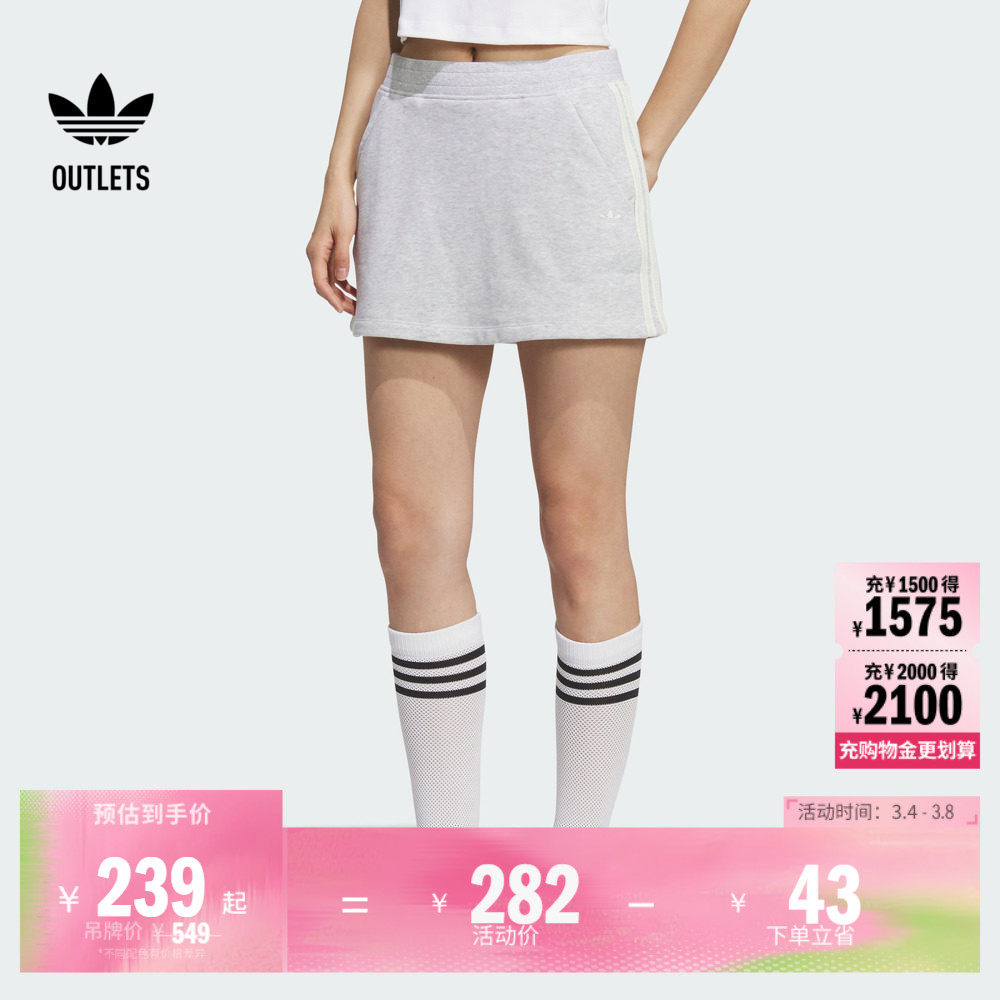 马思纯同款挺阔三条纹毛圈布修身短裙女夏季adidas阿迪达斯三叶草