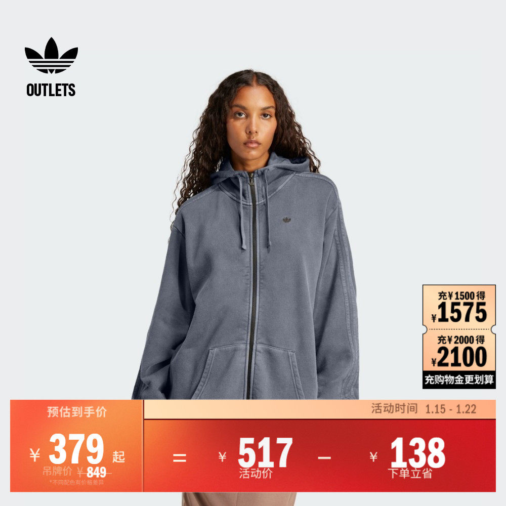 水洗系列OVERSIZE运动连帽外套女装adidas阿迪达斯三叶草,运动服/休闲服装,运动茄克/外套,淘宝优惠券,粉丝福利购,淘宝优惠卷