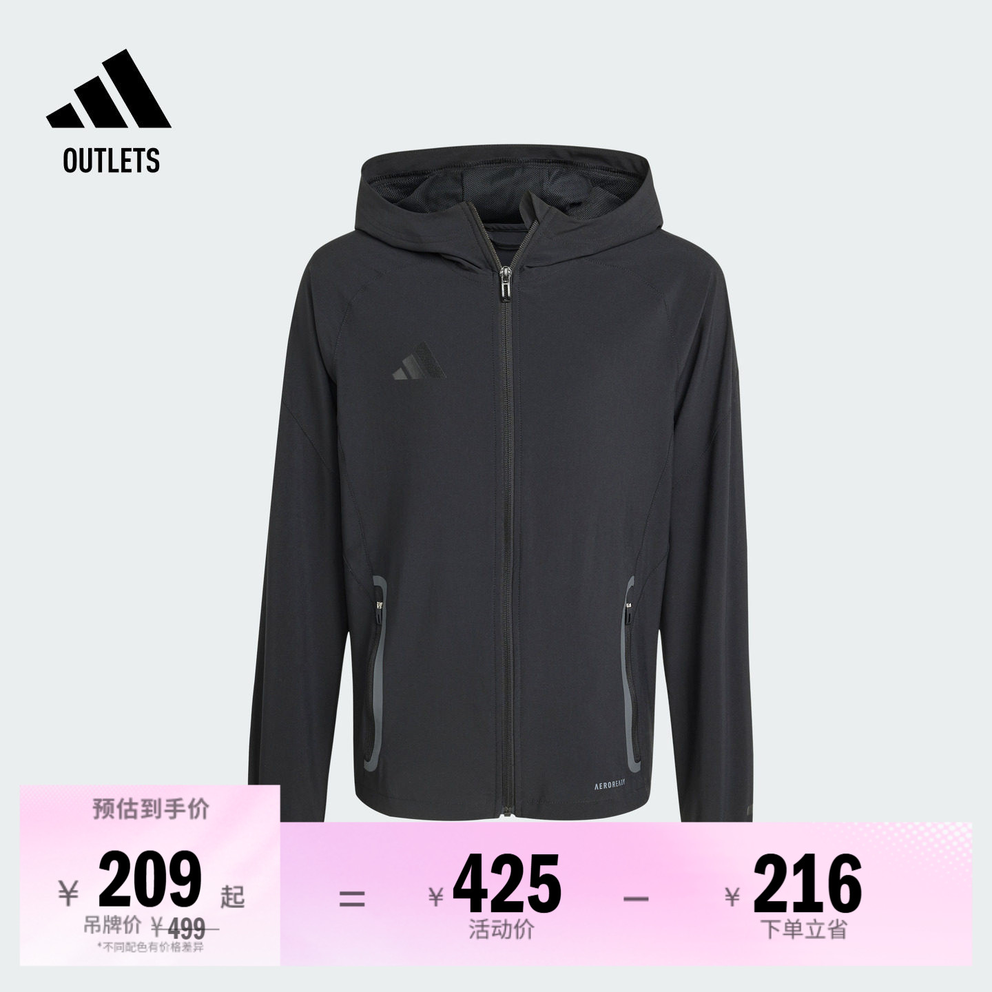 阿迪达斯足球训练连帽夹克外套