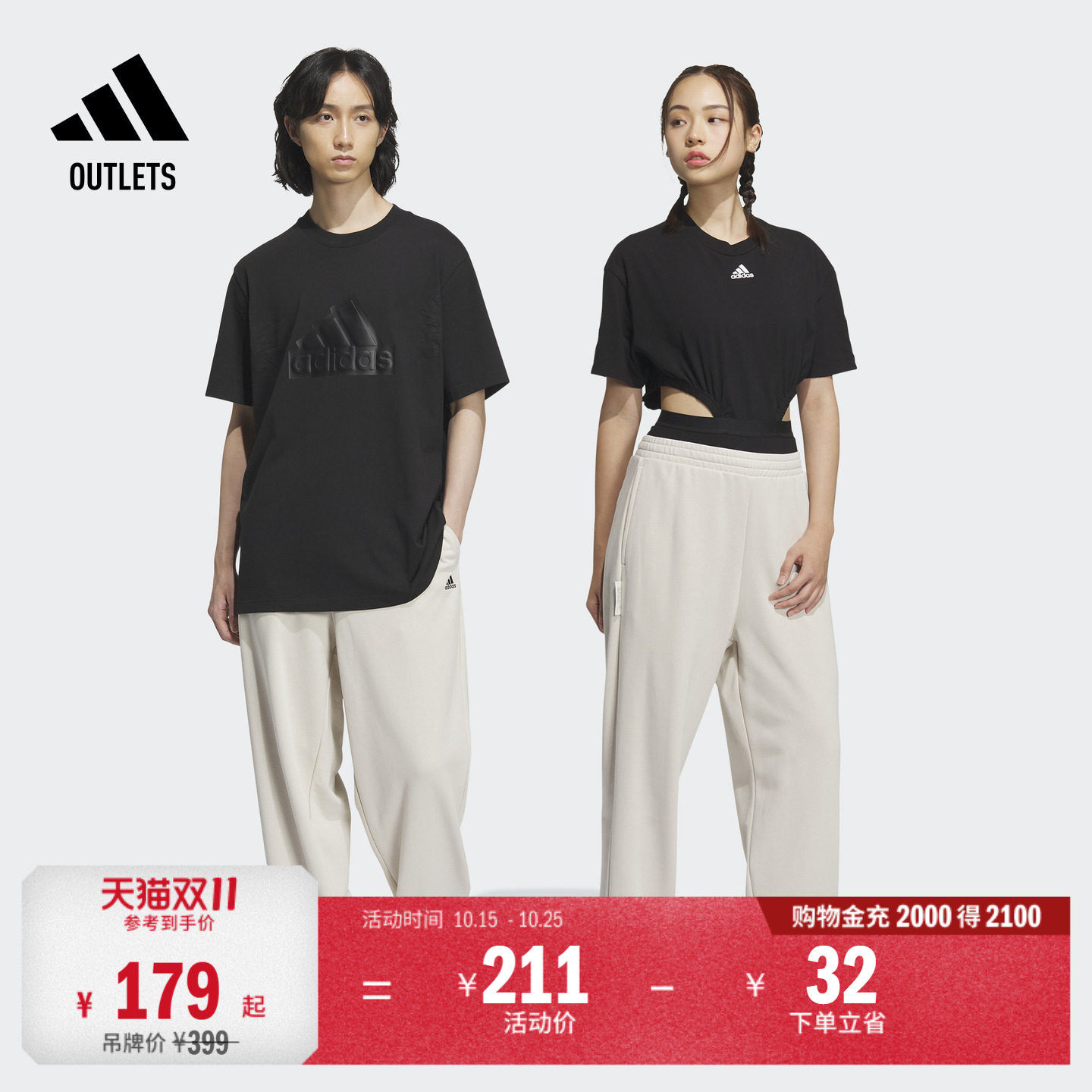 情侣款舒适毛圈直筒束脚运动裤男女adidas阿迪达斯轻运动