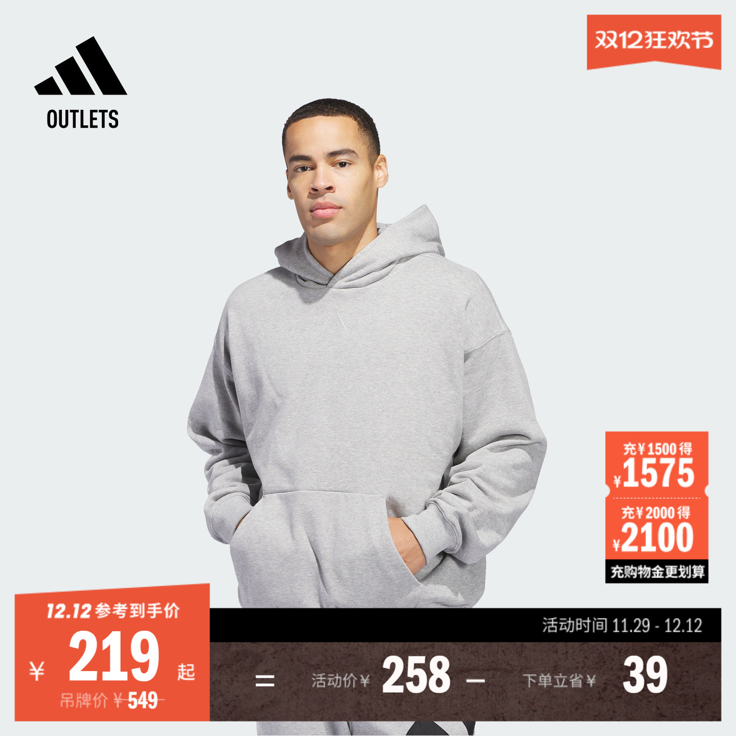 爱德华兹宽松篮球运动连帽卫衣男冬季adidas阿迪达斯官方outlets