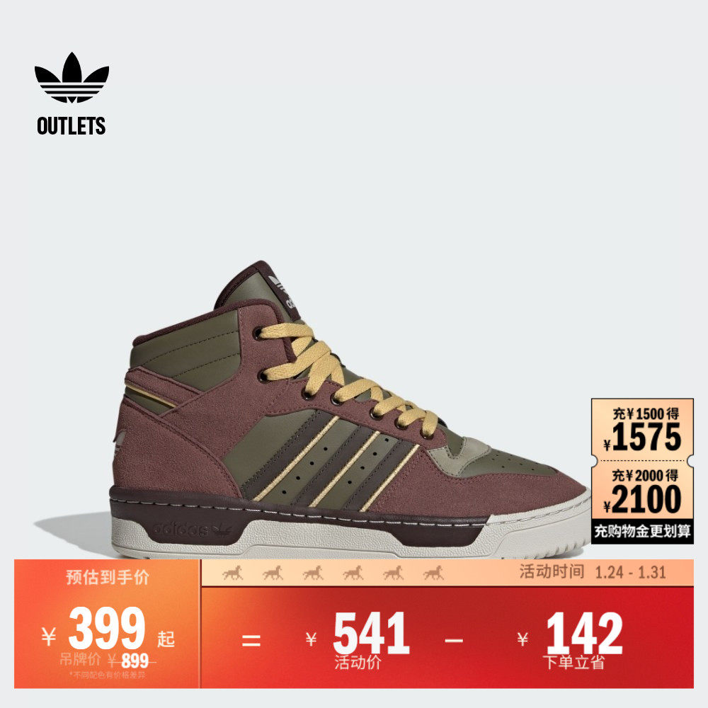 RIVALRY MID复古休闲中高帮篮球风板鞋男女adidas阿迪达斯三叶草,运动鞋new,板鞋,淘宝优惠券,粉丝福利购,淘宝优惠卷