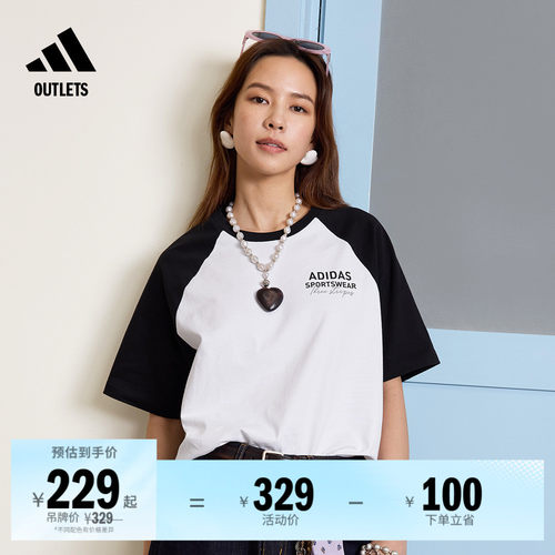 阿迪达斯男女纯棉撞色圆领短袖T