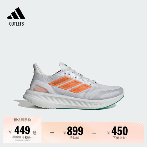 阿迪达斯PUREBOOST5CC跑步鞋