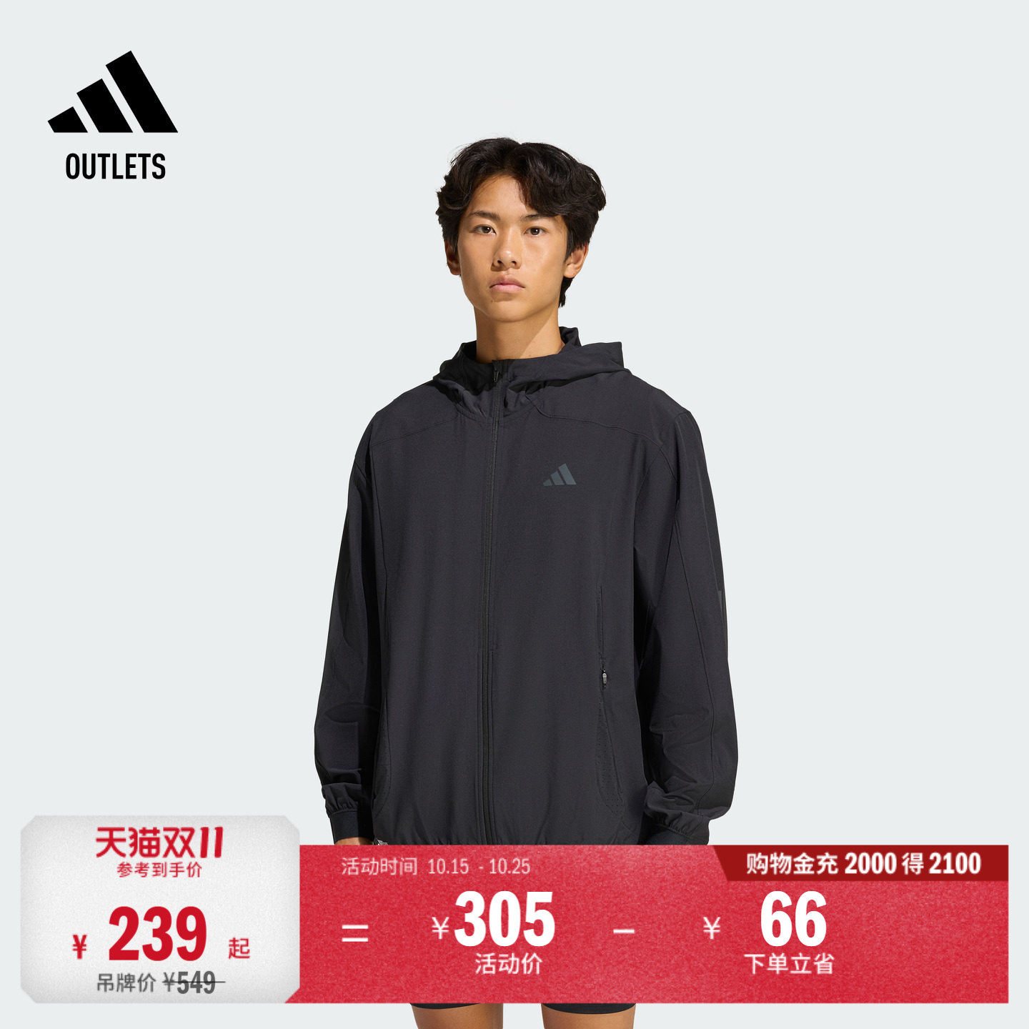 速干简约舒适运动训练连帽夹克外套健身服男装adidas阿迪达斯