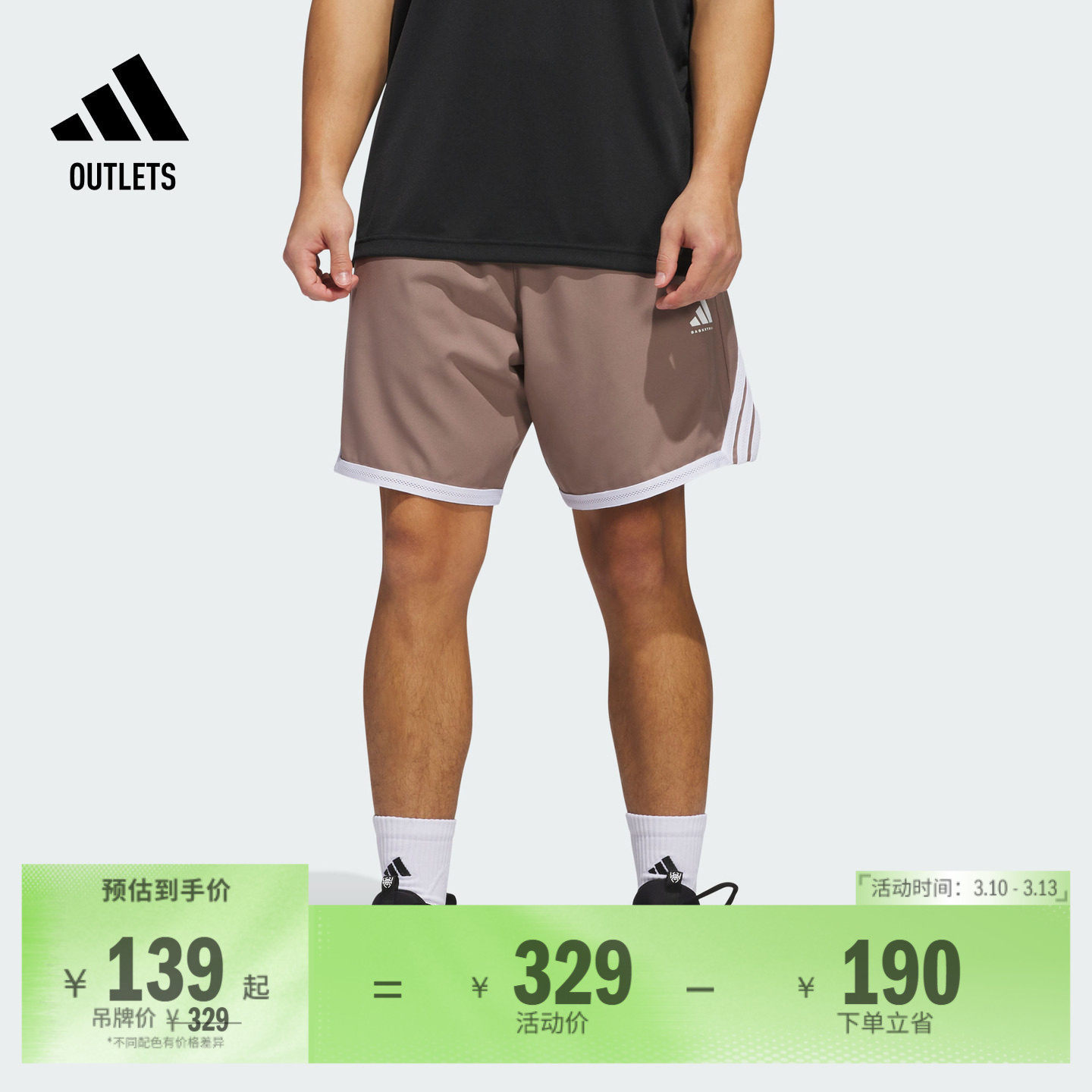 速干时尚舒适宽松篮球运动梭织短裤男adidas阿迪达斯官方outlets