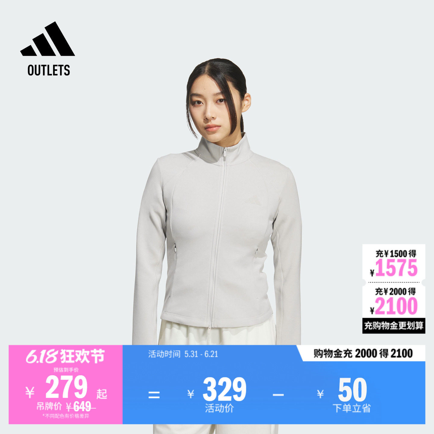 金晨同款SOFT LUX轻柔雅 修身版休闲外套女adidas阿迪达斯轻运动