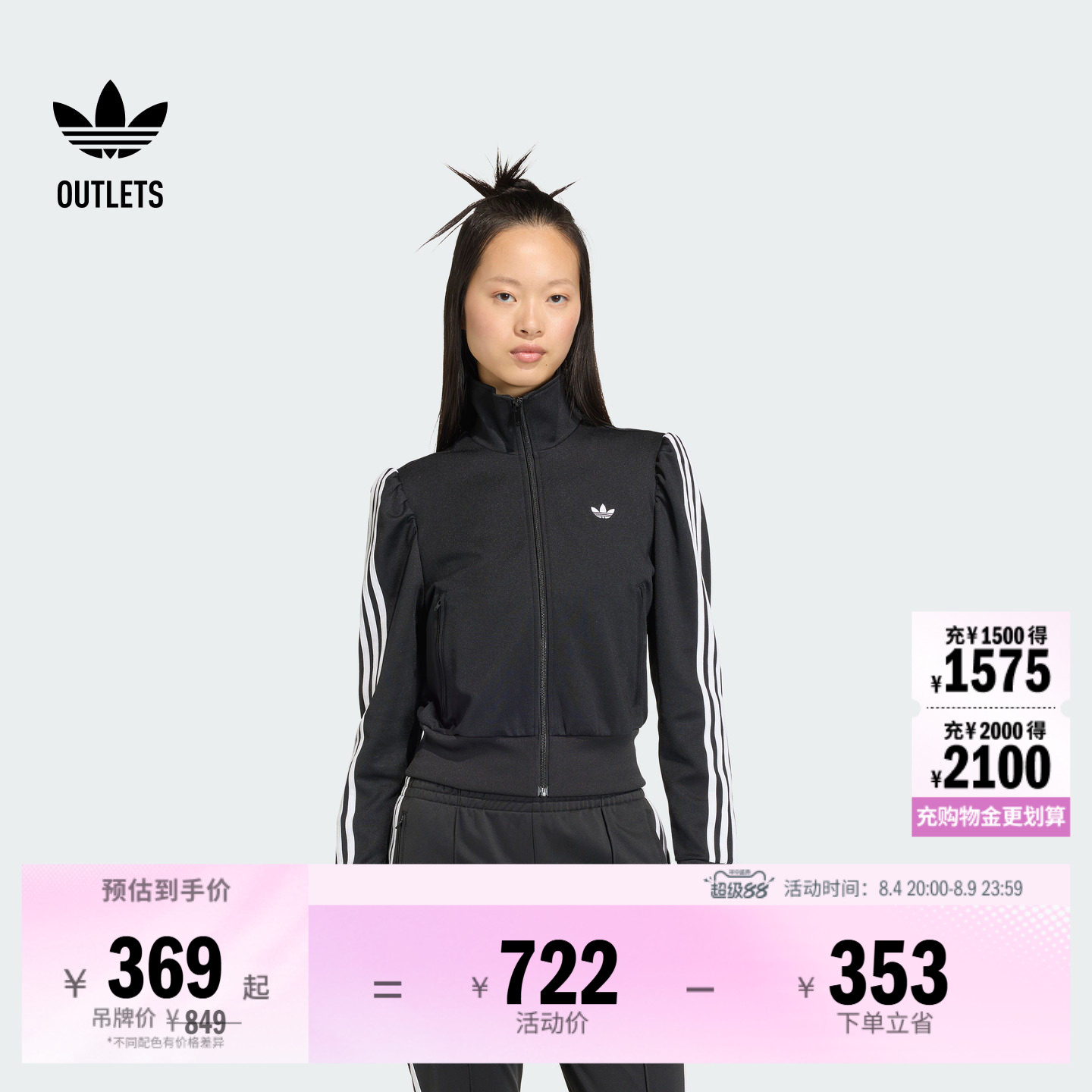 阿迪达斯三叶草女子夹克外套