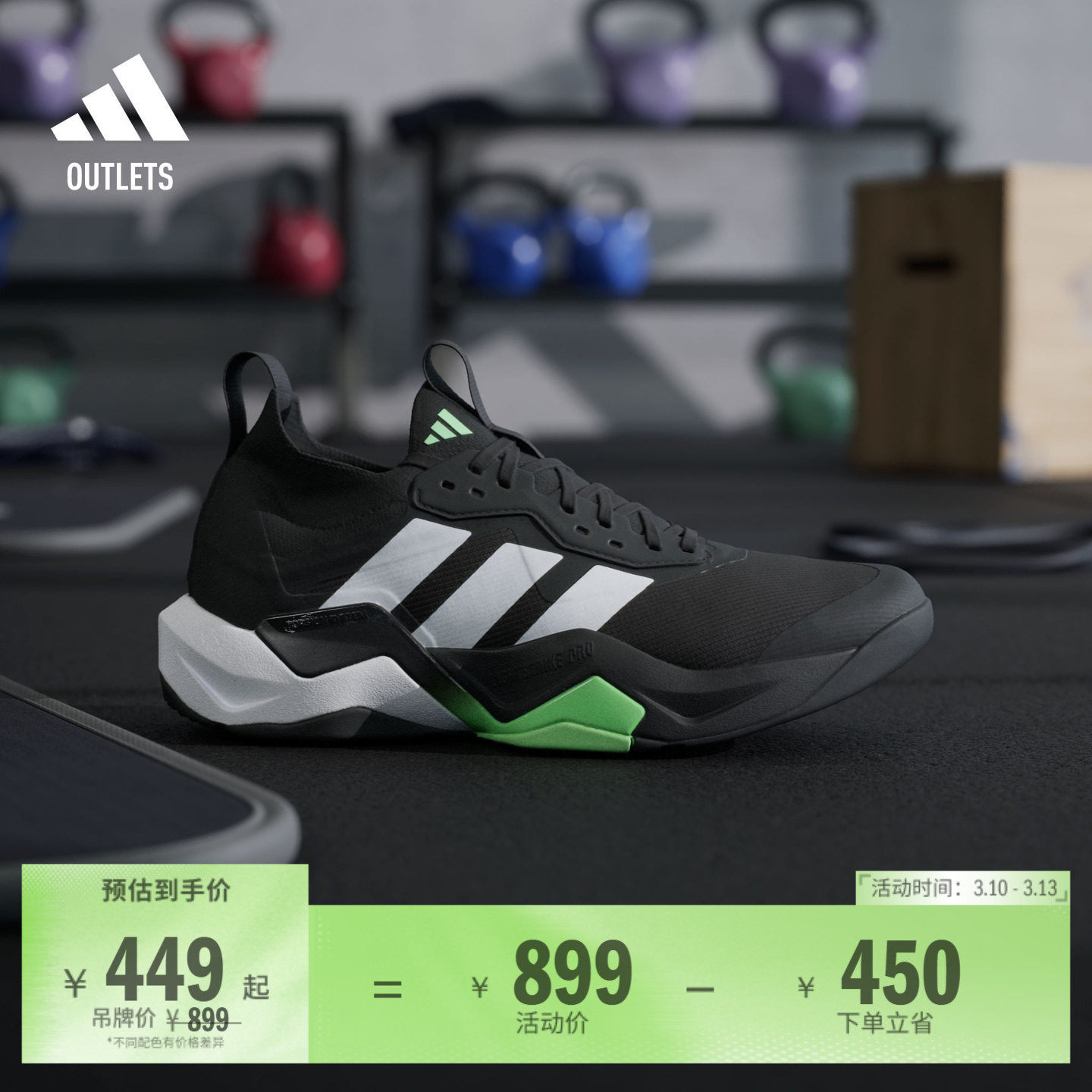 「闪电弯」RAPIDMOVE ADV 2综合训练运动鞋男子adidas阿迪达斯