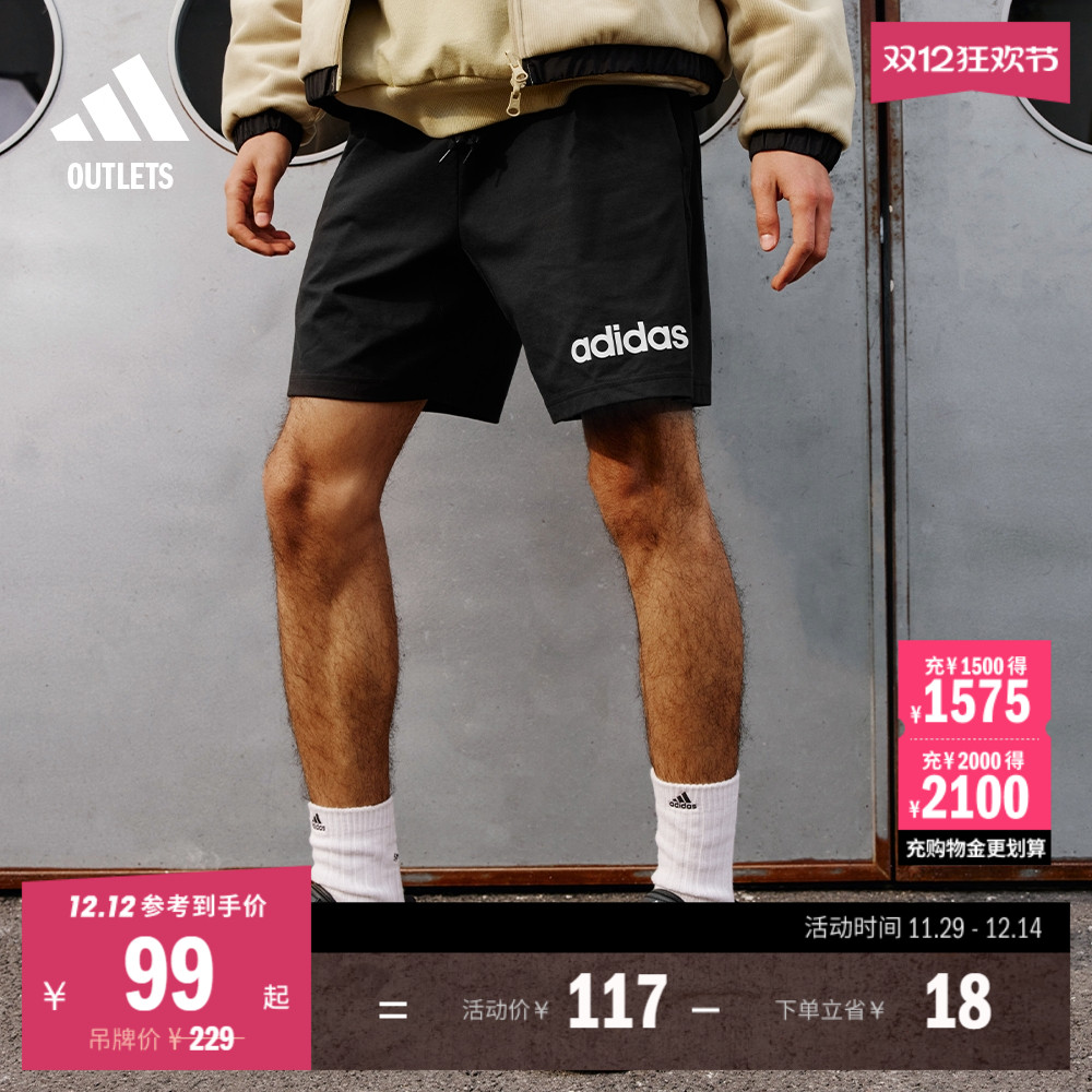 阿迪达斯男休闲简约舒适运动短裤