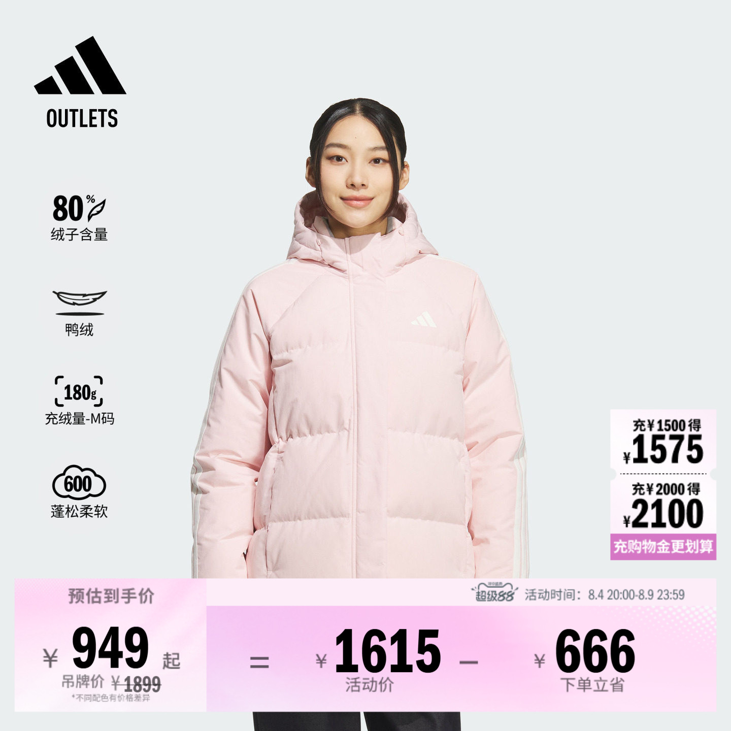 阿迪达斯女子羽绒服adidas