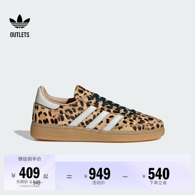 阿迪达斯三叶草经典鞋
