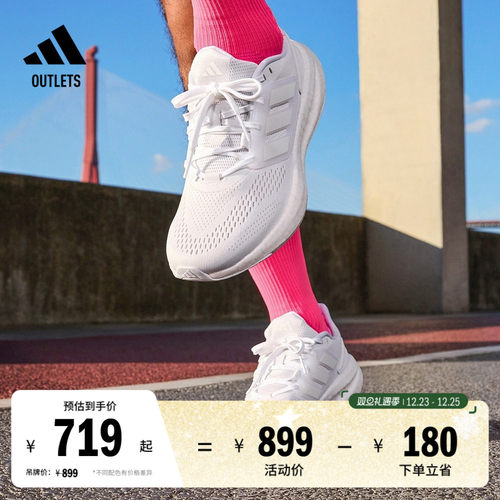 阿迪达斯男子随心畅跑体测跑鞋