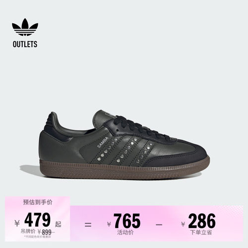 阿迪达斯三叶草经典鞋