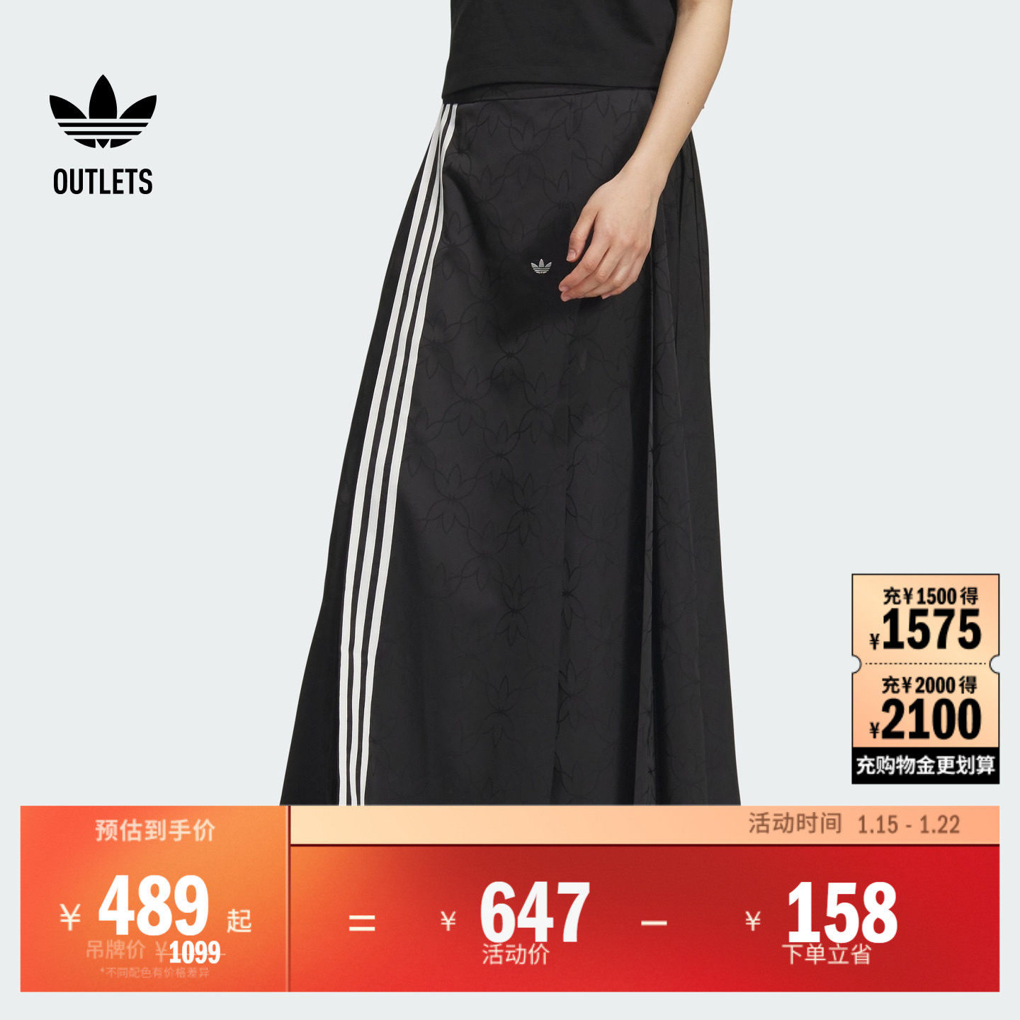 新中式提花运动半身裙女装夏季adidas阿迪达斯官方outlets三叶草,运动服/休闲服装,运动半身裙,淘宝优惠券,粉丝福利购,淘宝优惠卷