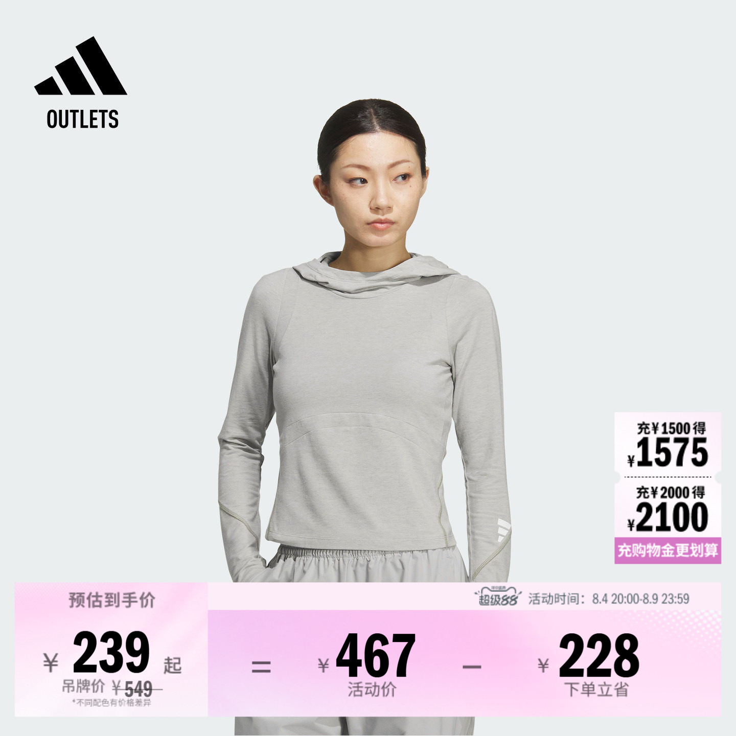 阿迪达斯女子连帽长袖T恤