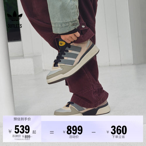 阿迪达斯三叶草FORUM2000经典鞋