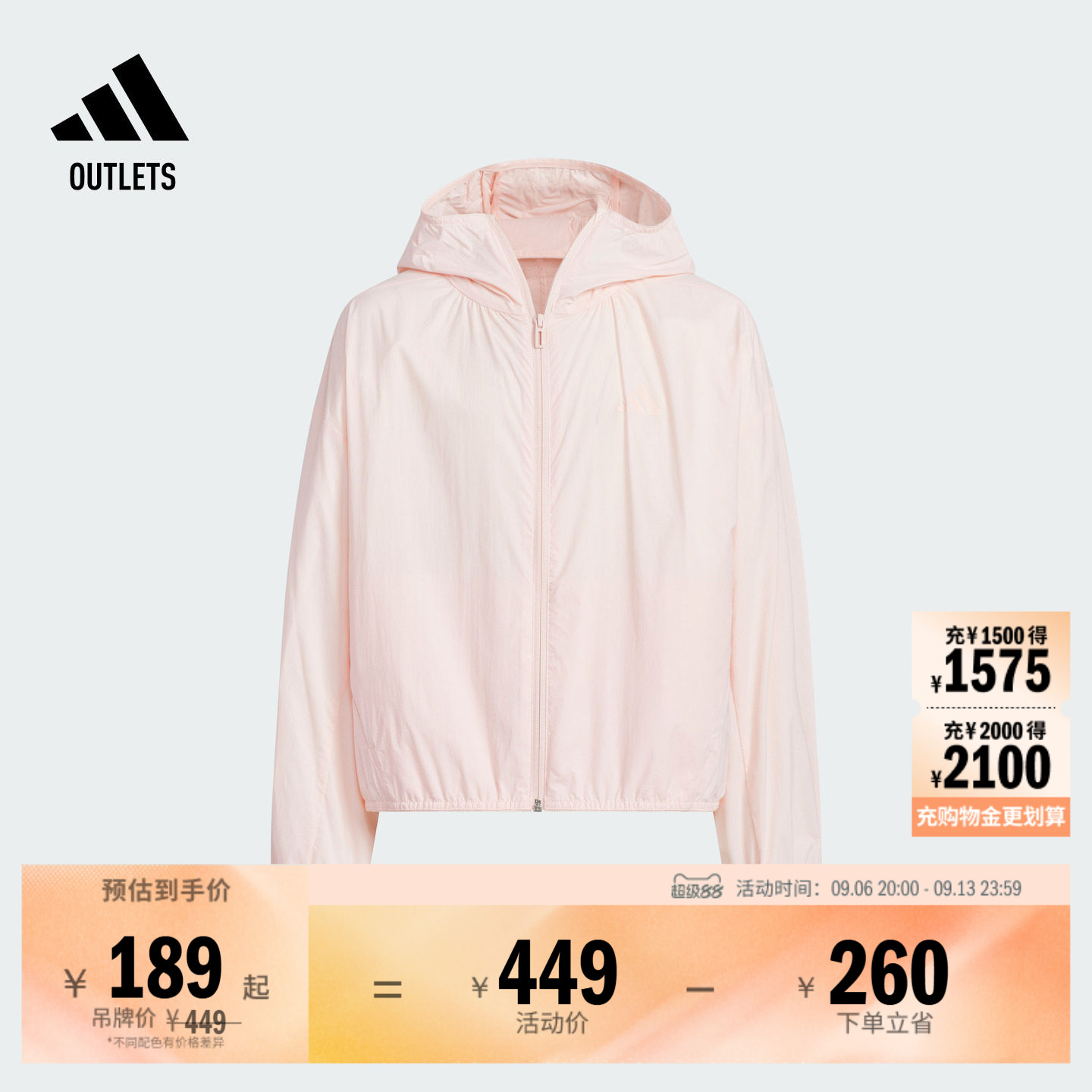 女童凉感UPF100+宽松连帽防晒衣轻风衣儿童adidas阿迪达斯轻运动