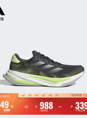 领航系列SUPERNOVA PRIMA超轻缓震回弹体测跑鞋男adidas阿迪达斯