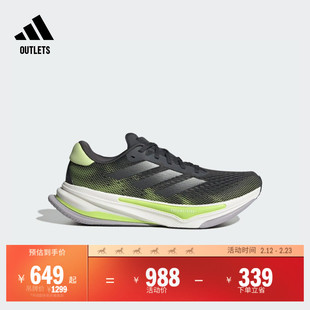 领航系列SUPERNOVA PRIMA超轻缓震回弹体测跑鞋男adidas阿迪达斯