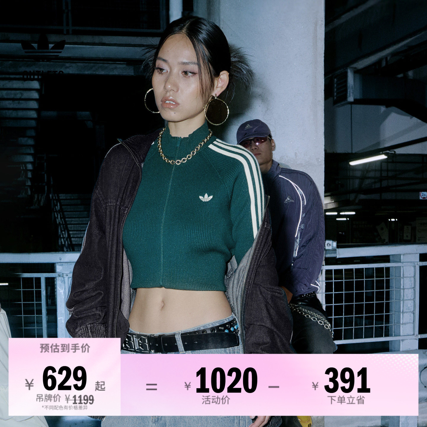 阿迪达斯三叶草女子运动夹克外套