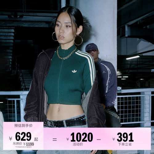 阿迪达斯三叶草女子运动夹克外套