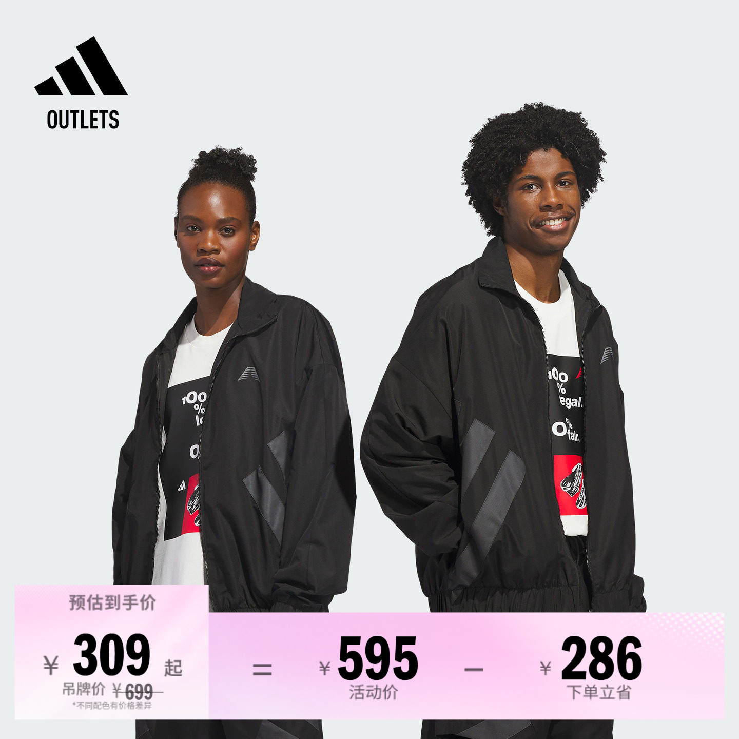 阿迪达斯男女篮球夹克外套