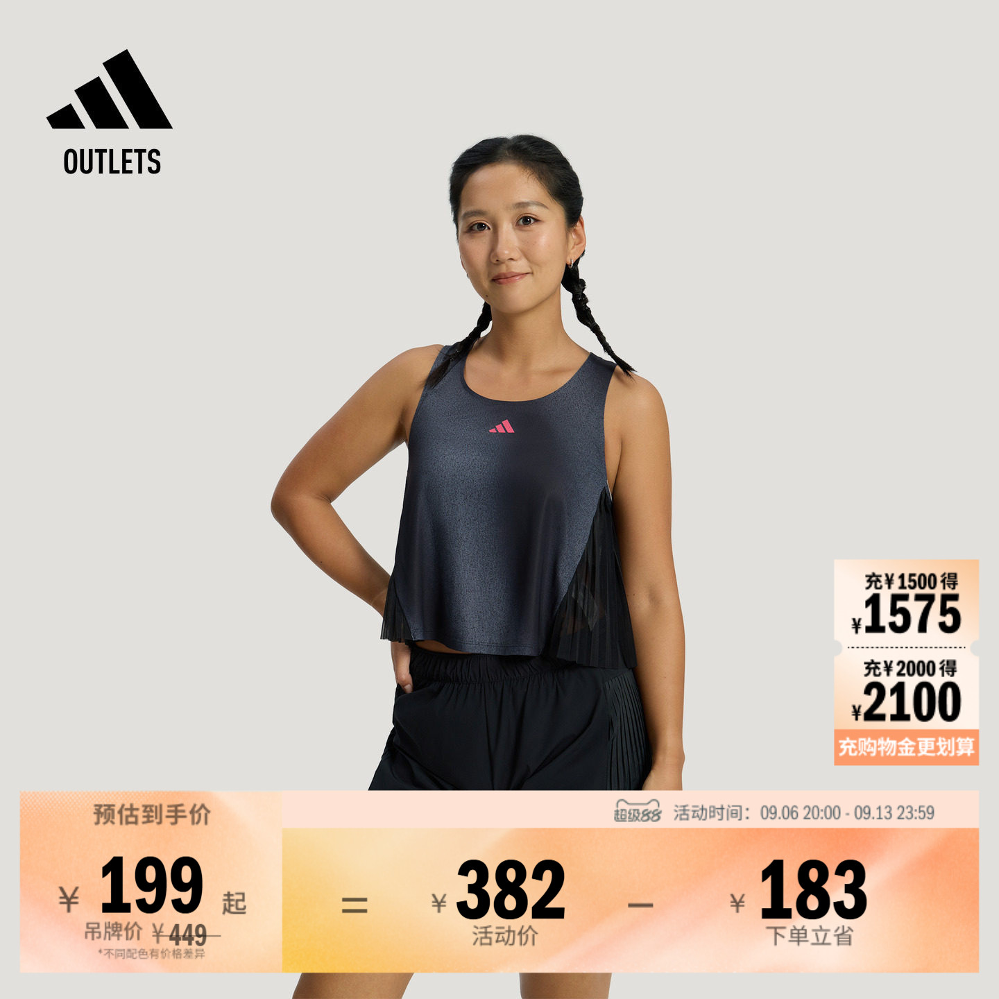 阿迪达斯女子跑步背心