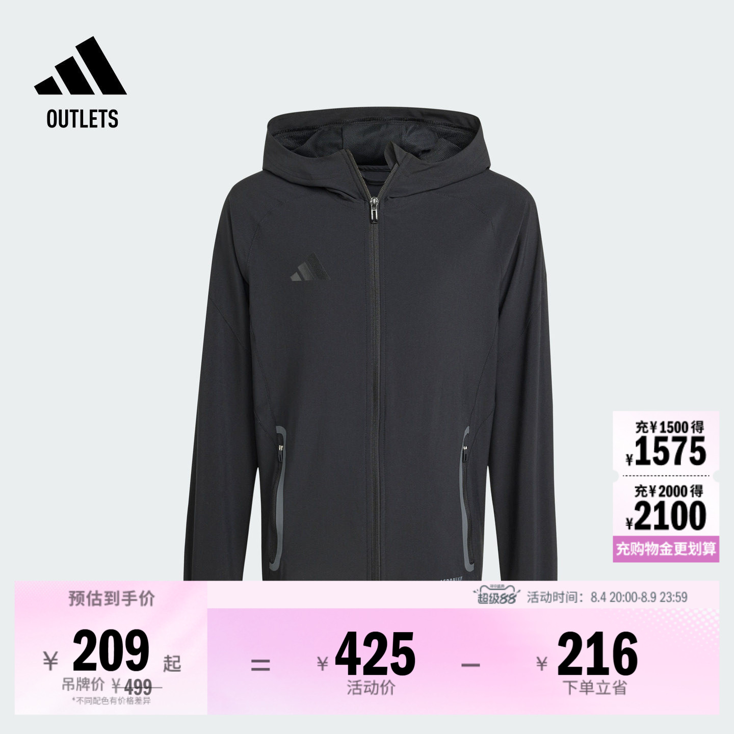 阿迪达斯足球训练连帽夹克外套