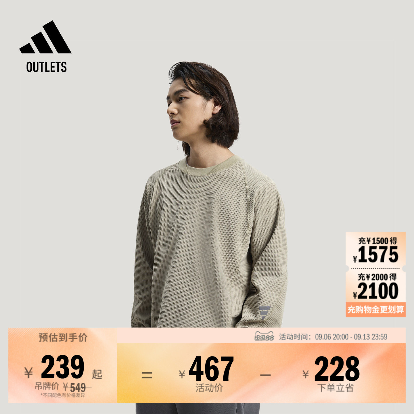 FOS系列华夫格休闲宽松针织长袖T恤男装adidas阿迪达斯轻运动