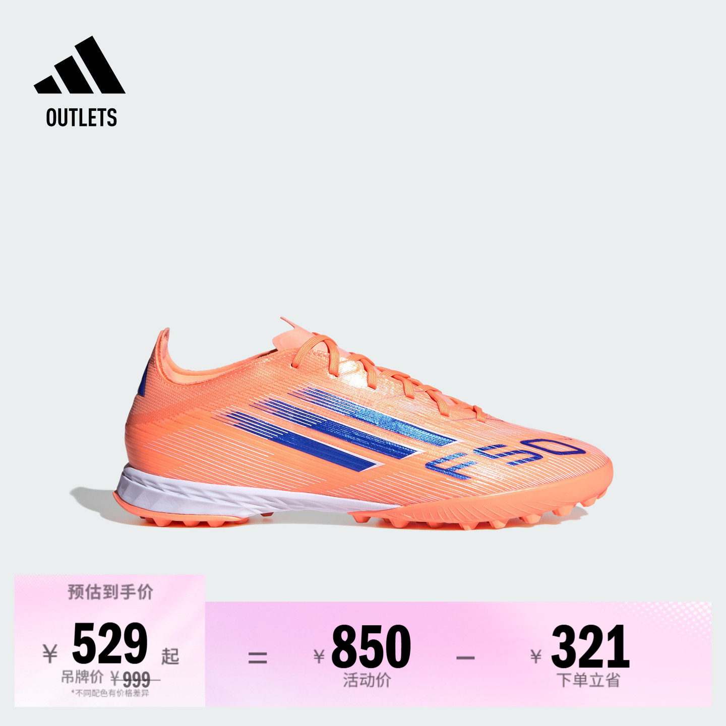 阿迪达斯男女足球鞋adidas