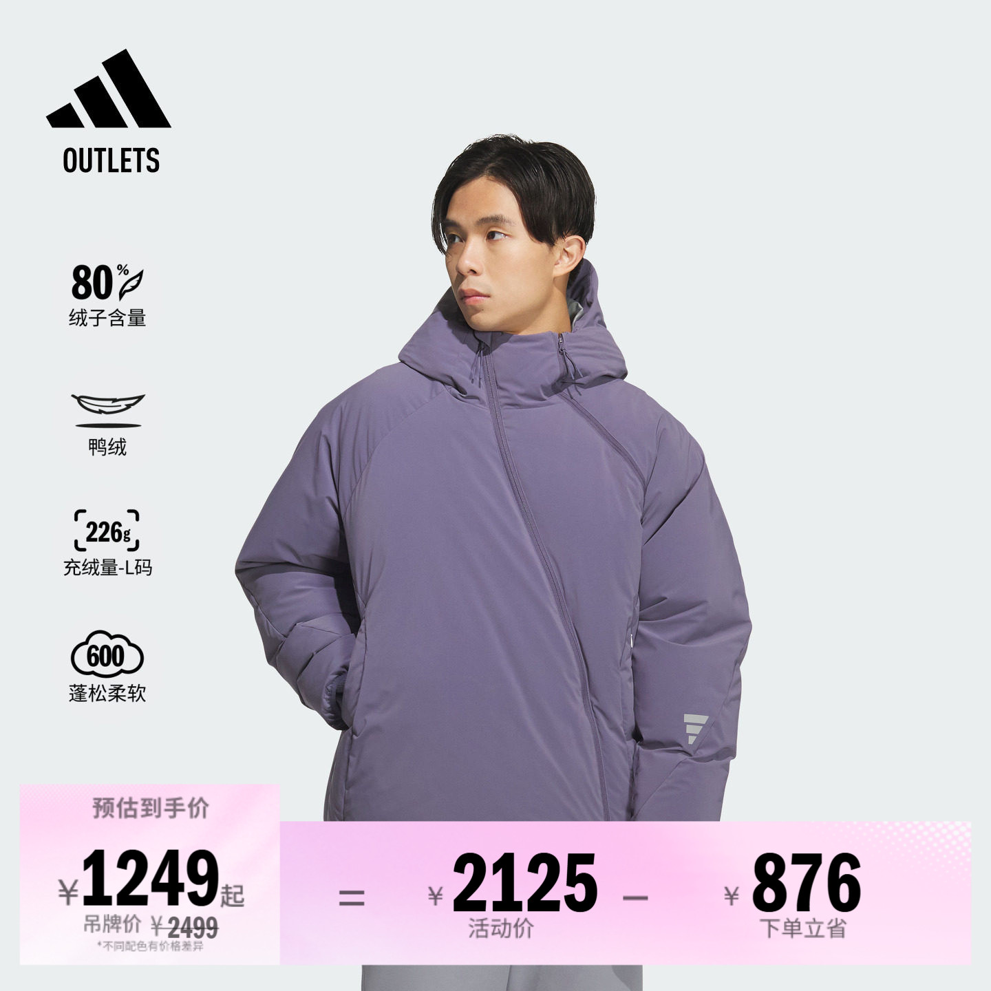阿迪达斯男子羽绒服adidas