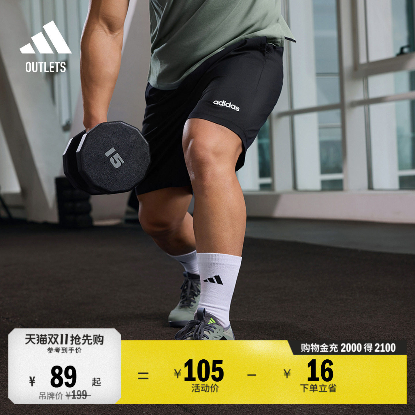 简约舒适运动健身短裤男装adidas阿迪达斯官方outlets DW9568