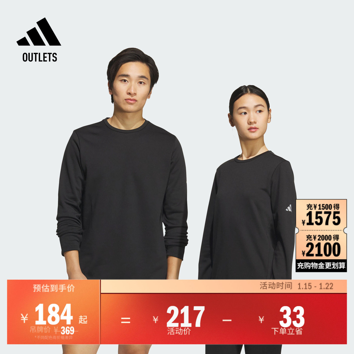 李现同款透湿保暖加绒跑步运动圆领长袖T恤男女adidas阿迪达斯,运动服/休闲服装,跑步T恤,淘宝优惠券,粉丝福利购,淘宝优惠卷