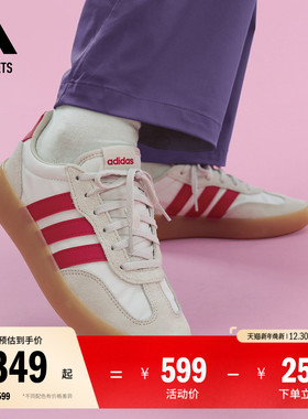 大童「果冻T头鞋」BARREDA DECODE休闲板鞋德训鞋adidas阿迪达斯