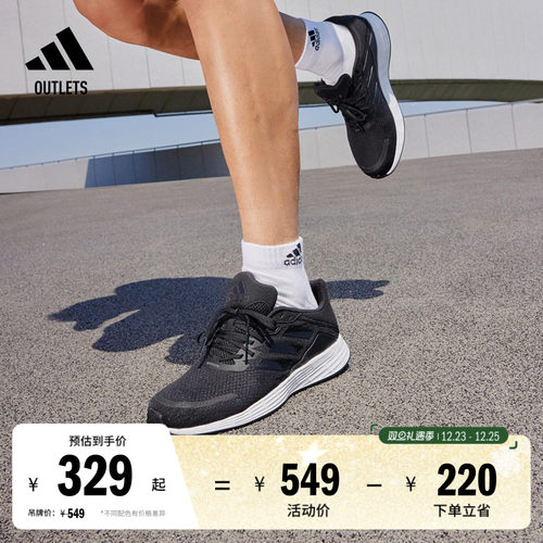 阿迪达斯男训练备赛网面舒适跑鞋