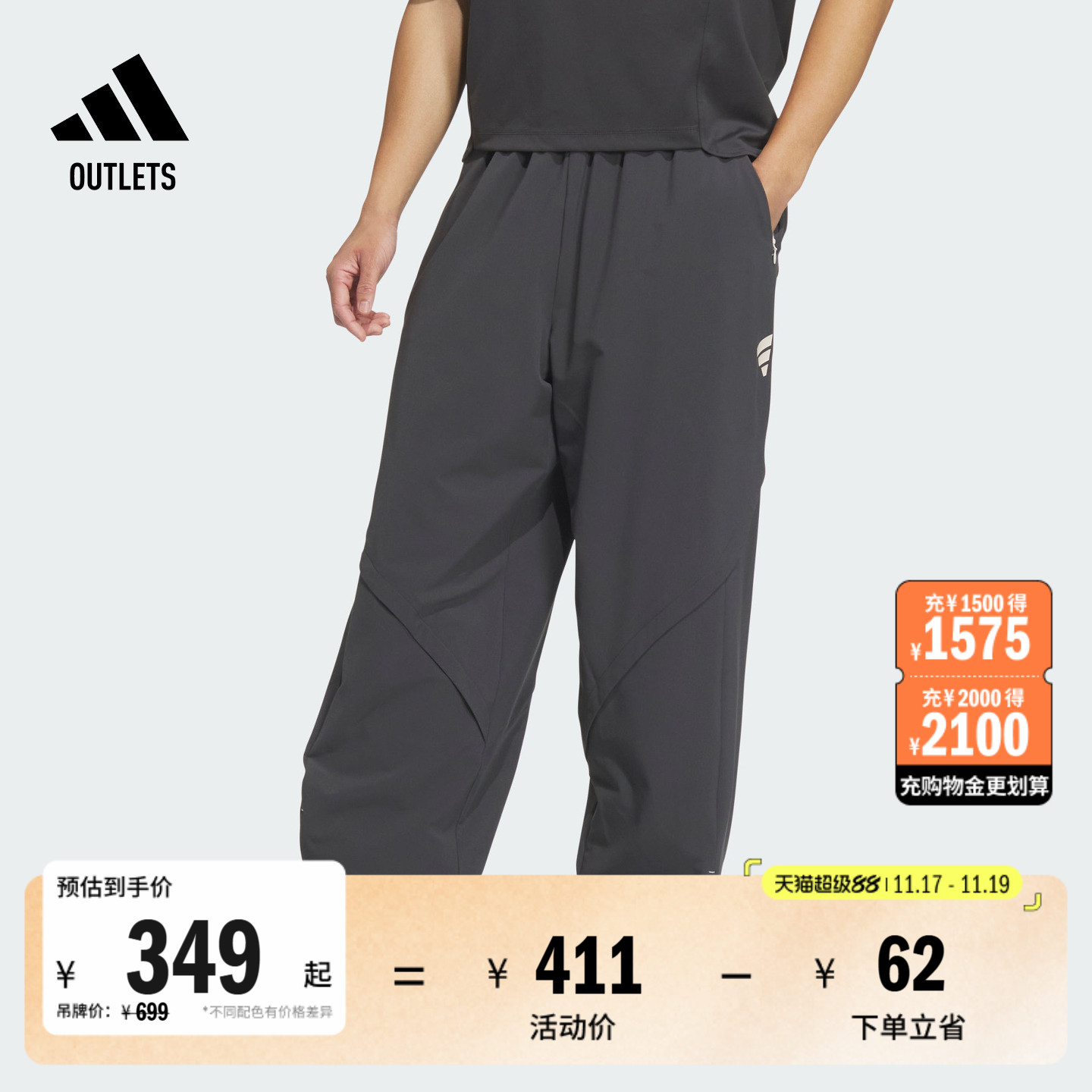 阿迪达斯轻运动系列男休闲束脚裤