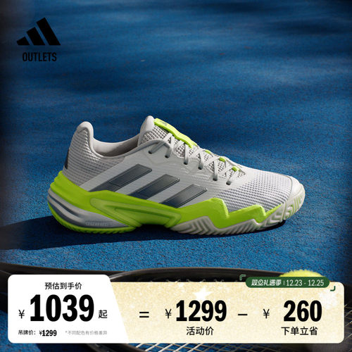 阿迪达斯BARRICADE网球运动鞋
