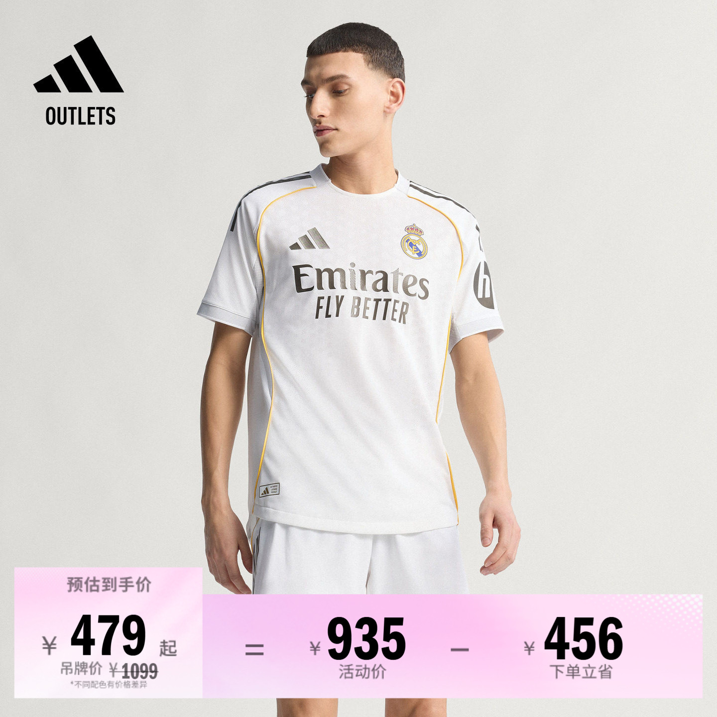 皇家马德里球员版主场足球短袖球衣男adidas阿迪达斯官方outlets