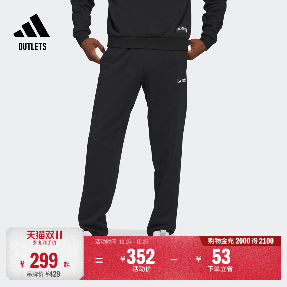 舒适加绒篮球运动裤男装秋冬adidas阿迪达斯官方outlets