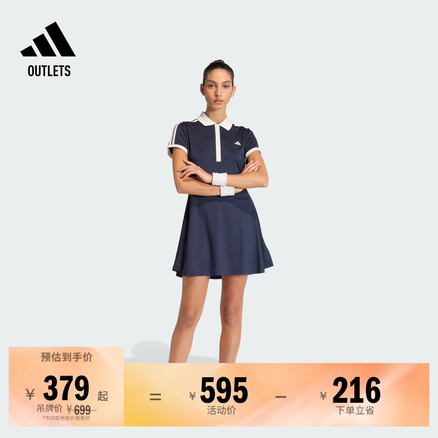 阿迪达斯女子网球连衣裙