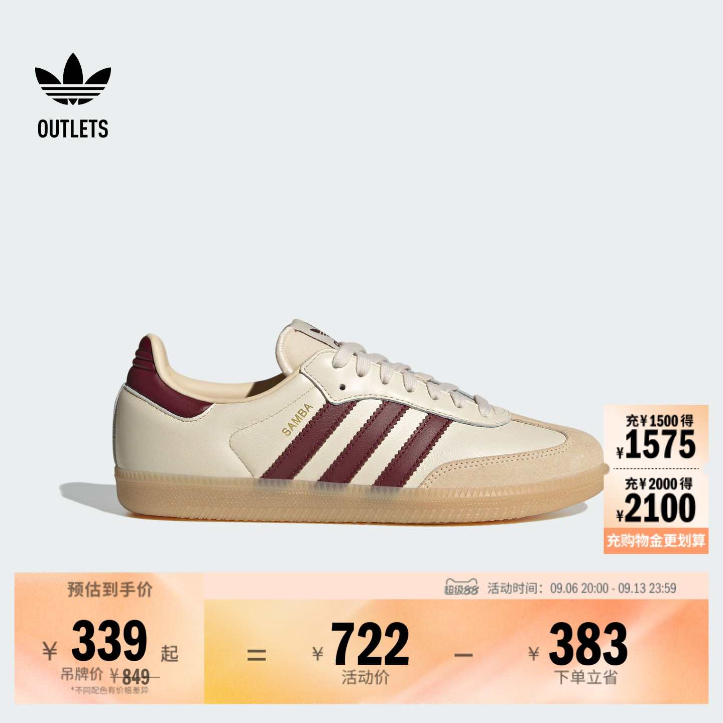 T头鞋 SAMBA OG经典复古运动板鞋德训鞋男女adidas阿迪达斯三叶草